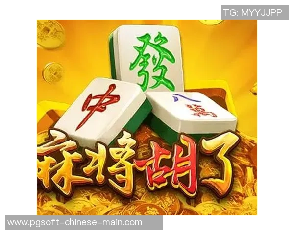 Pg麻将胡了2直播-Pg麻将胡了直播2 游戏魅力的展示与现实体验-Pg麻将胡了2直播